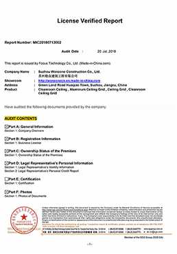 라이센스 확인 보고서